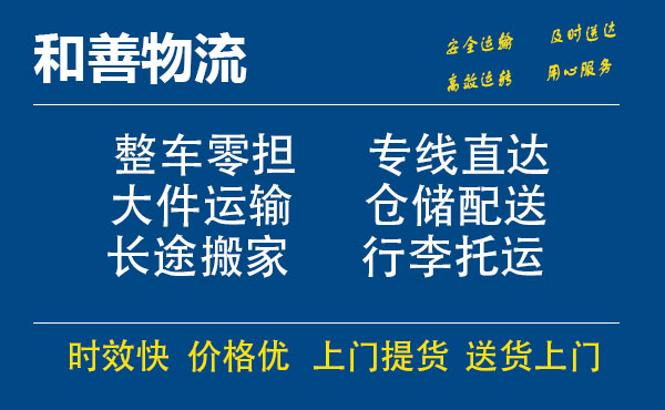 番禺到桦川物流专线-番禺到桦川货运公司