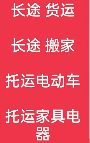 湖州到桦川搬家公司-湖州到桦川长途搬家公司